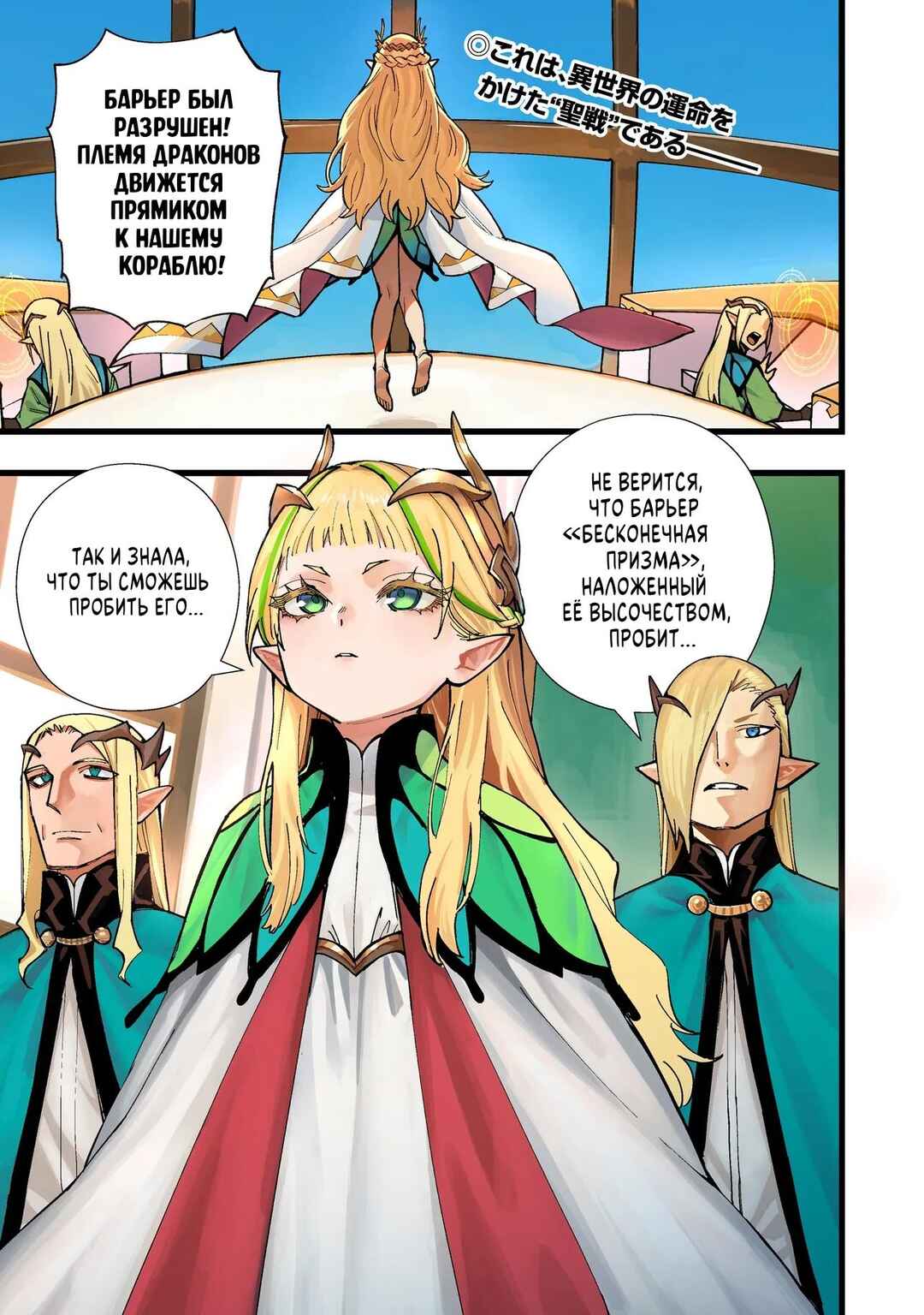 Chapter 1 - Page 1