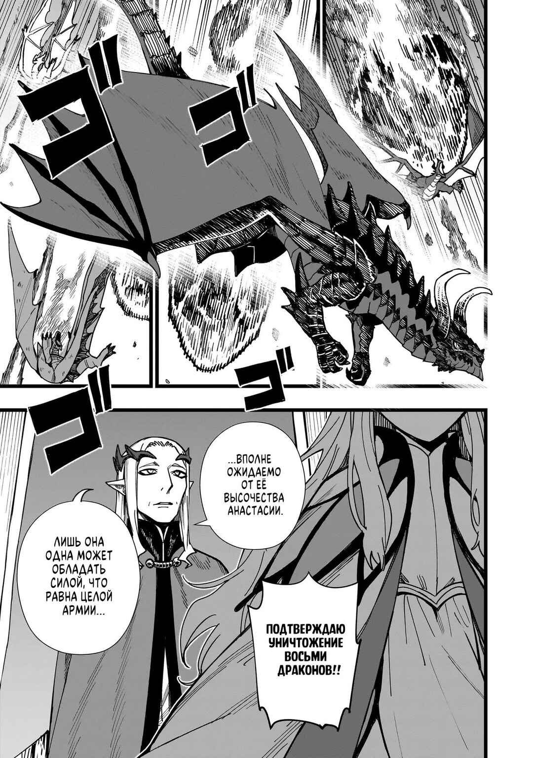 Chapter 1 - Page 4