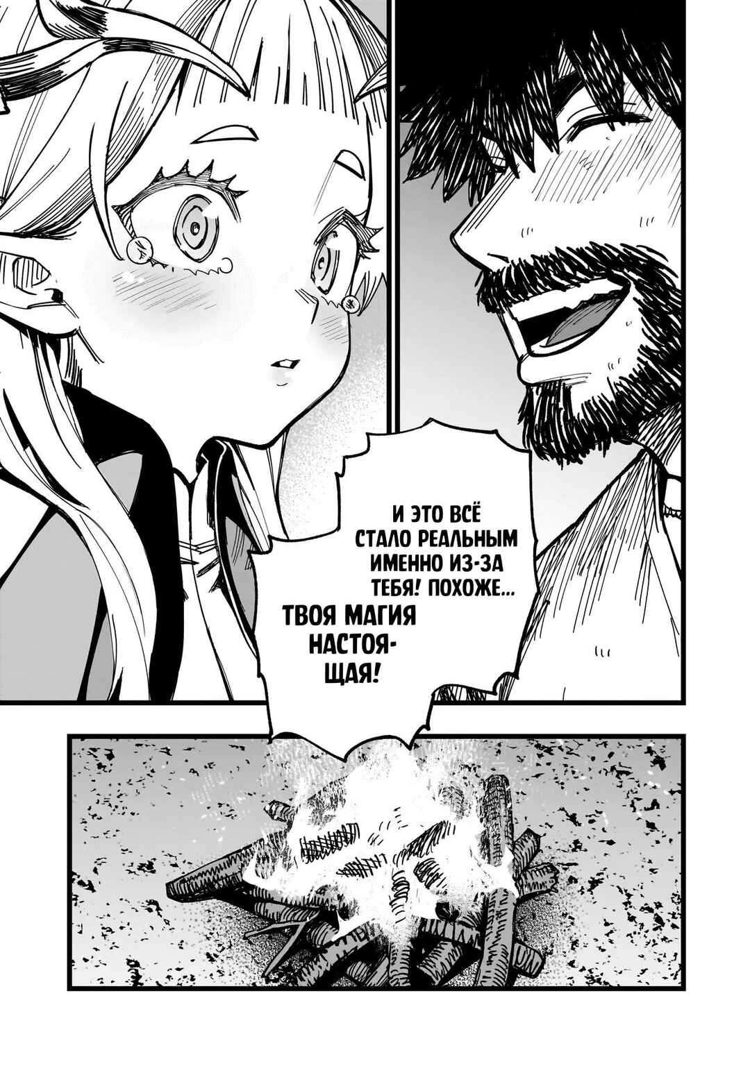 Chapter 1 - Page 43