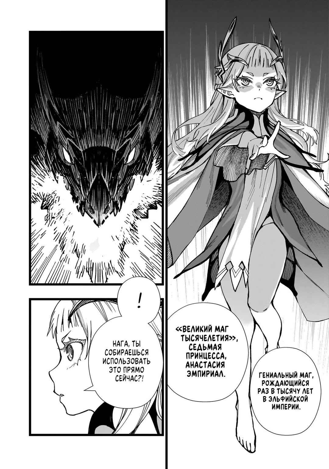Chapter 1 - Page 5