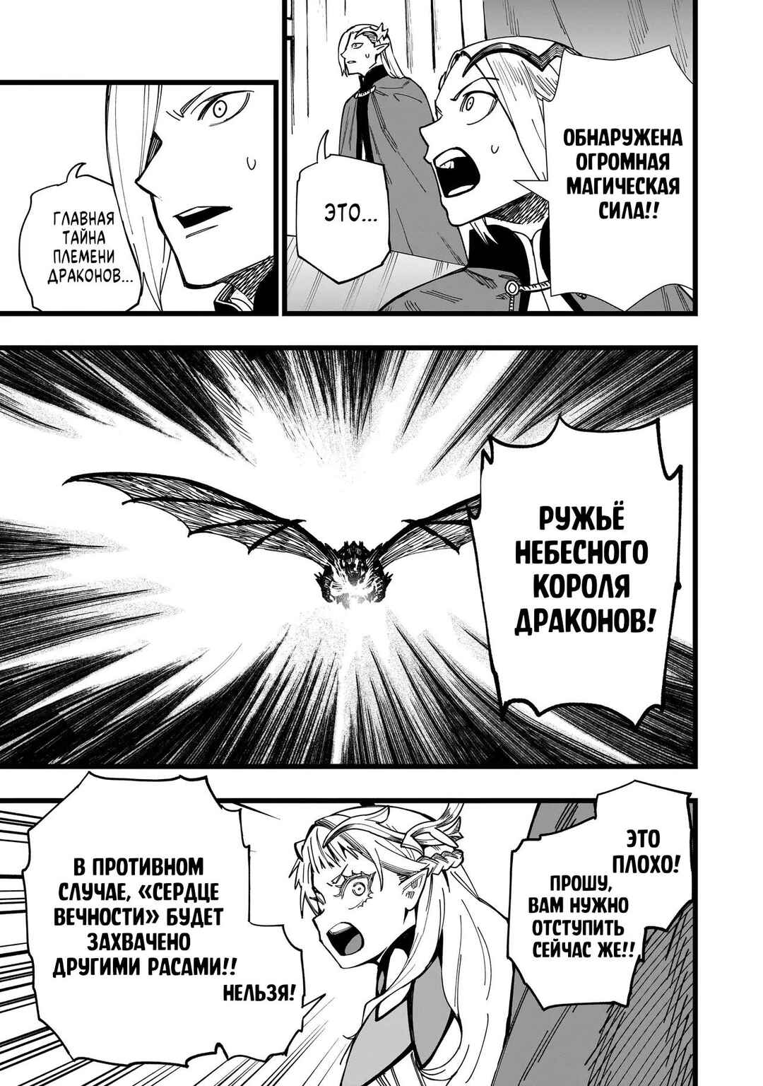 Chapter 1 - Page 6