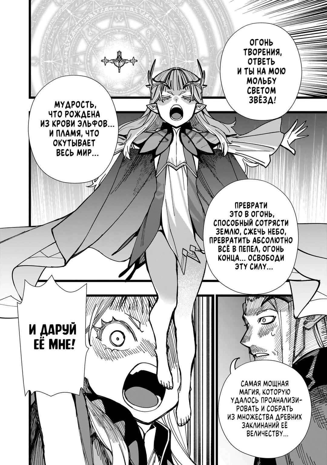 Chapter 1 - Page 7
