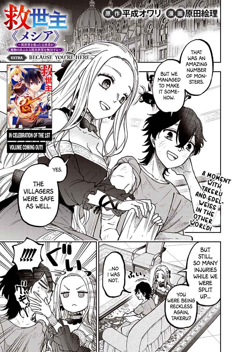 Chapter 10.5 - Page 1
