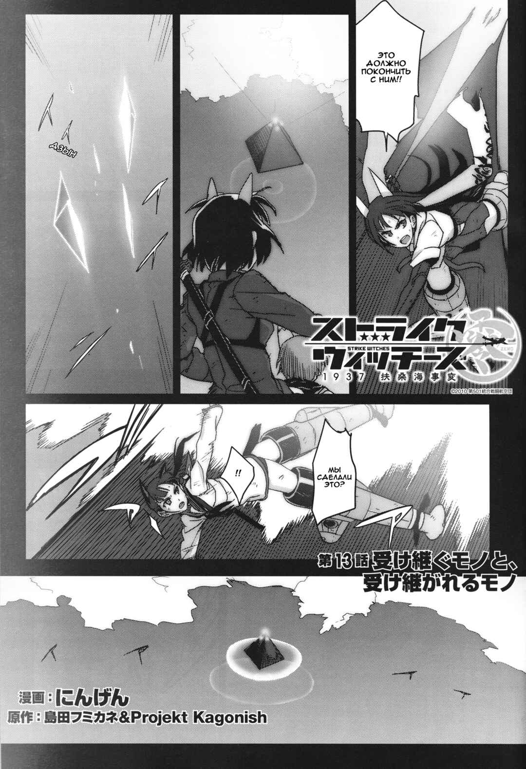 Chapter 13 - Page 1
