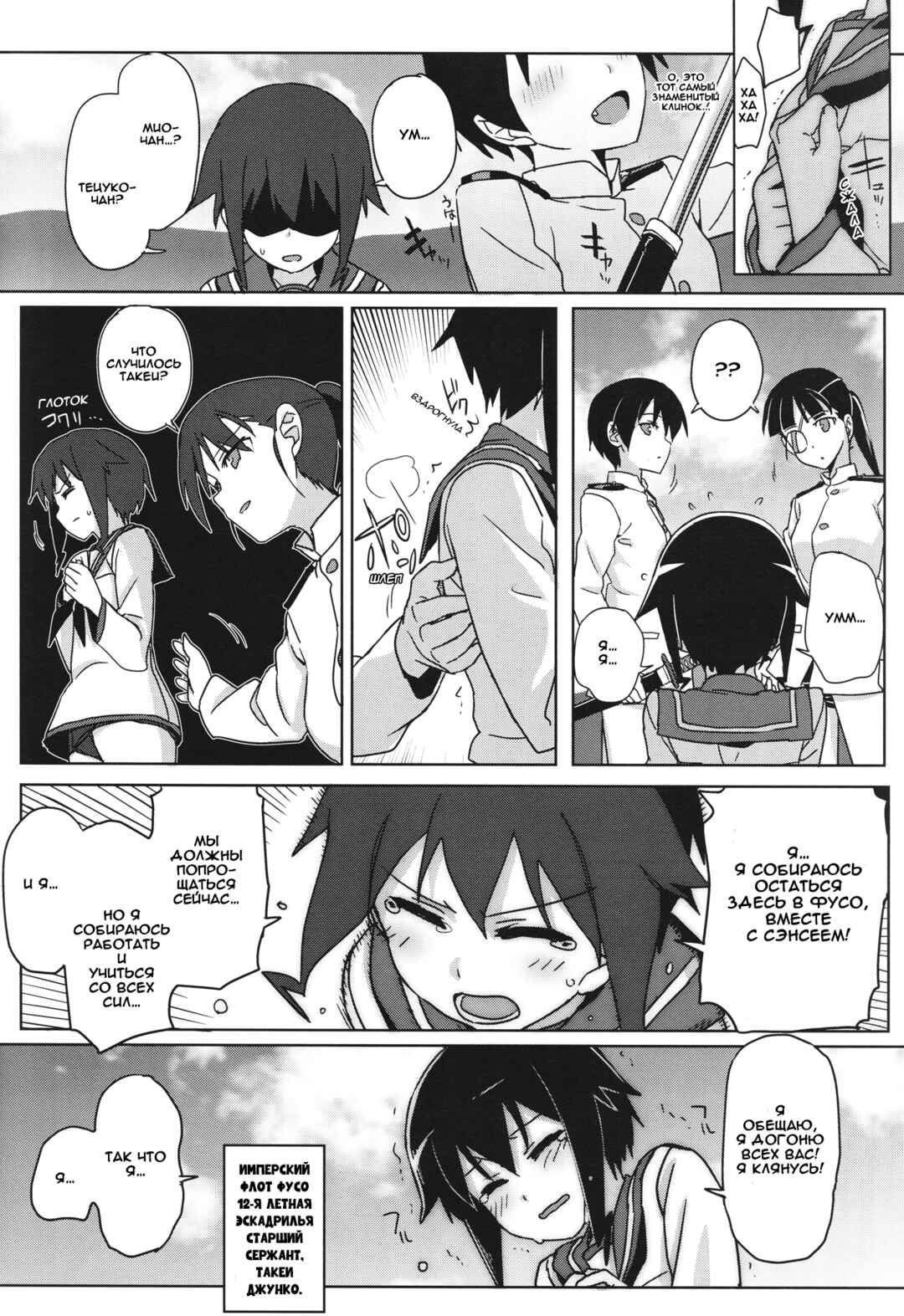 Chapter 13 - Page 10