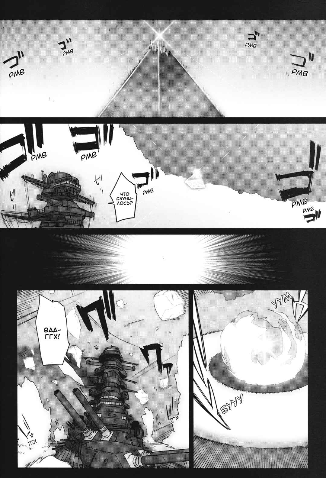Chapter 13 - Page 2