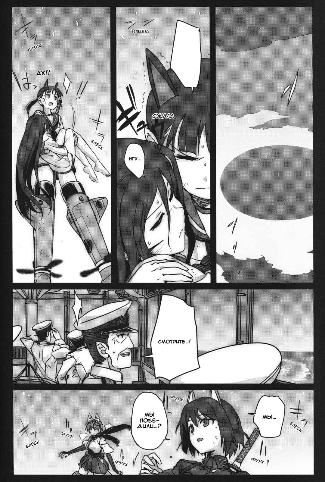 Chapter 13 - Page 4