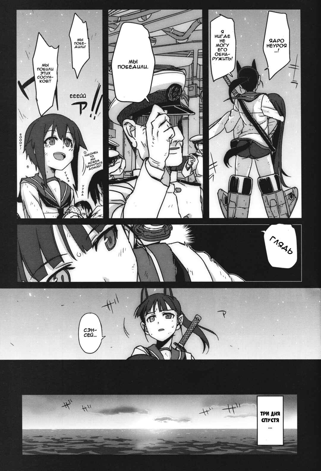Chapter 13 - Page 5