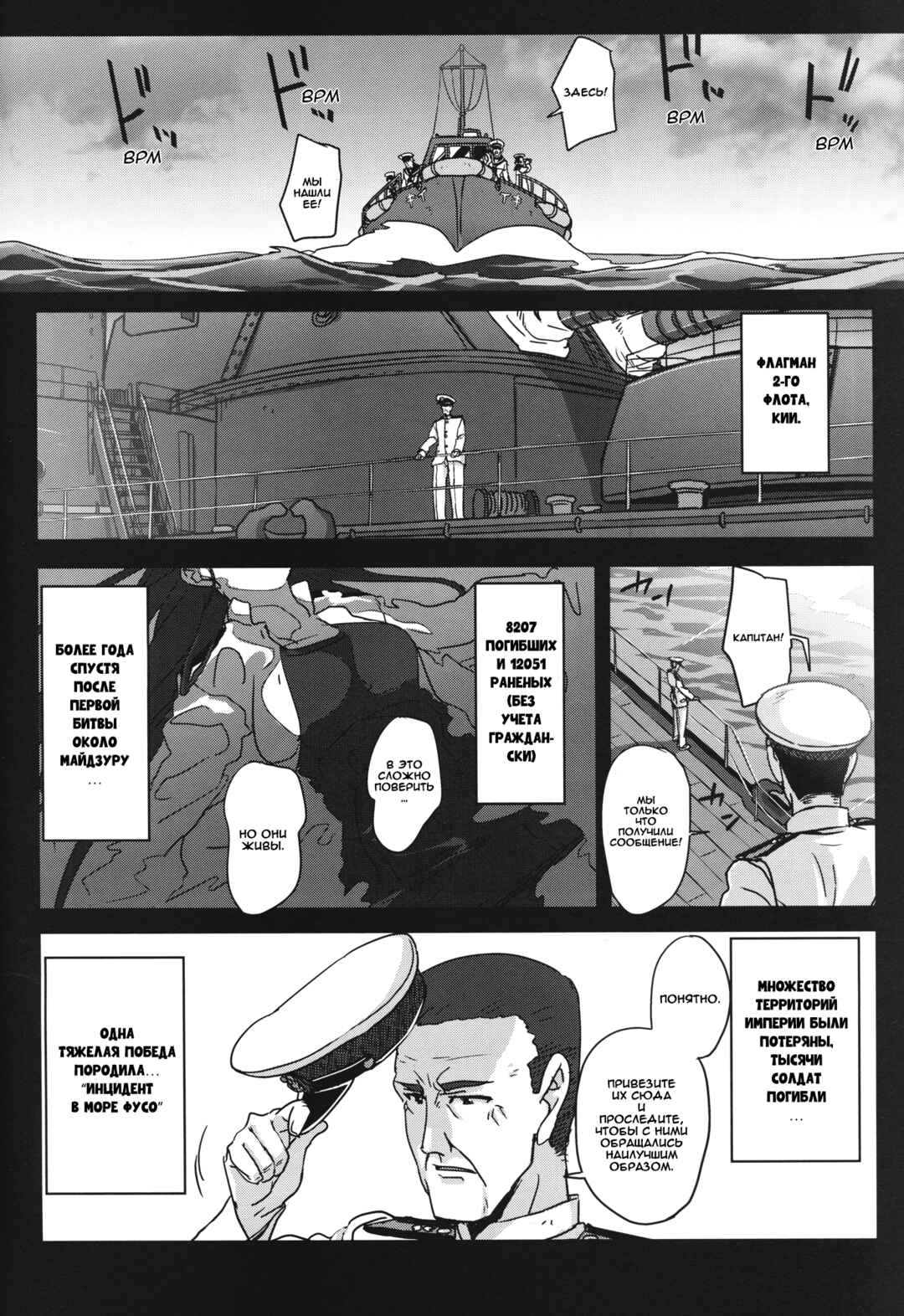 Chapter 13 - Page 6