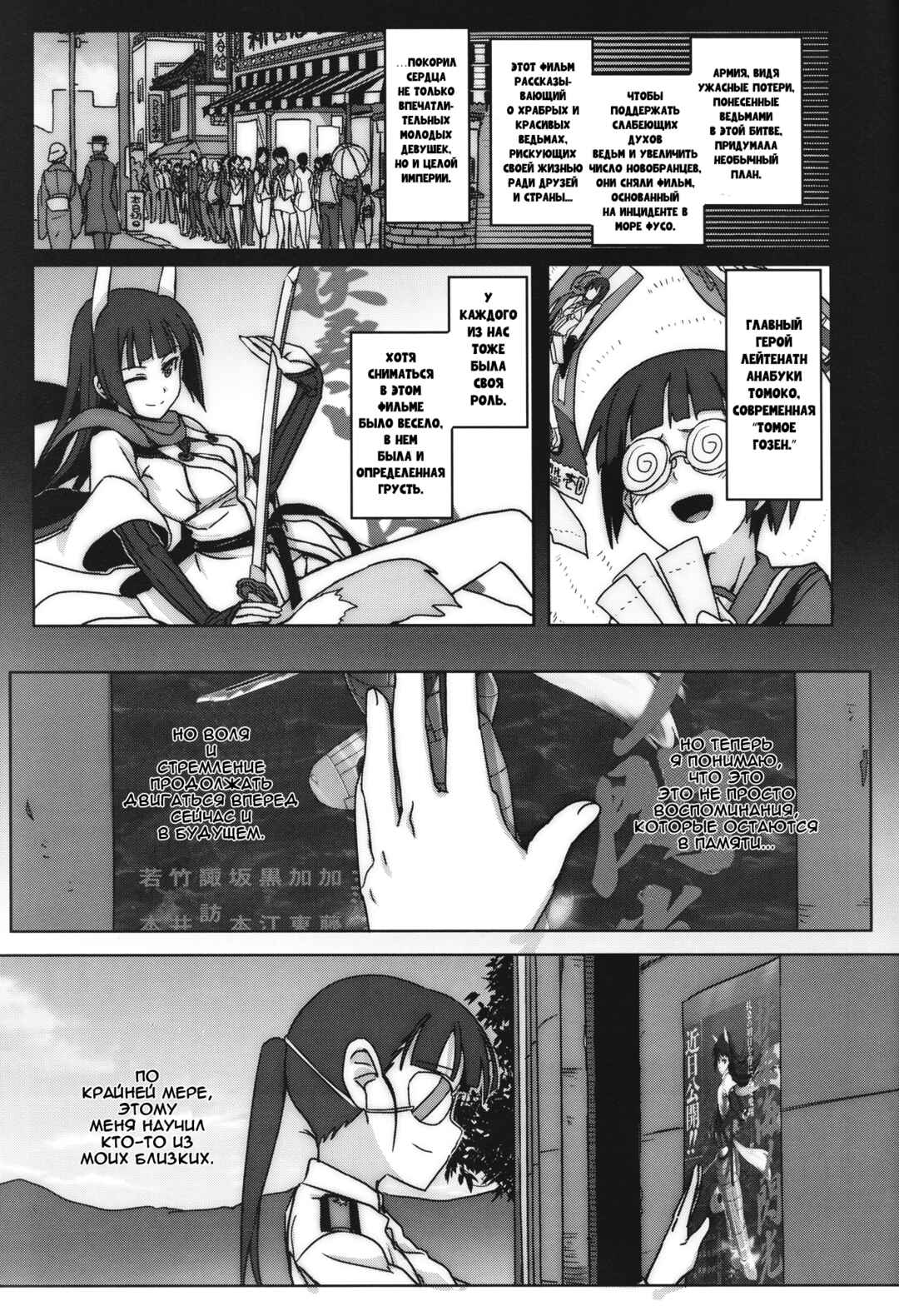 Chapter 13 - Page 7