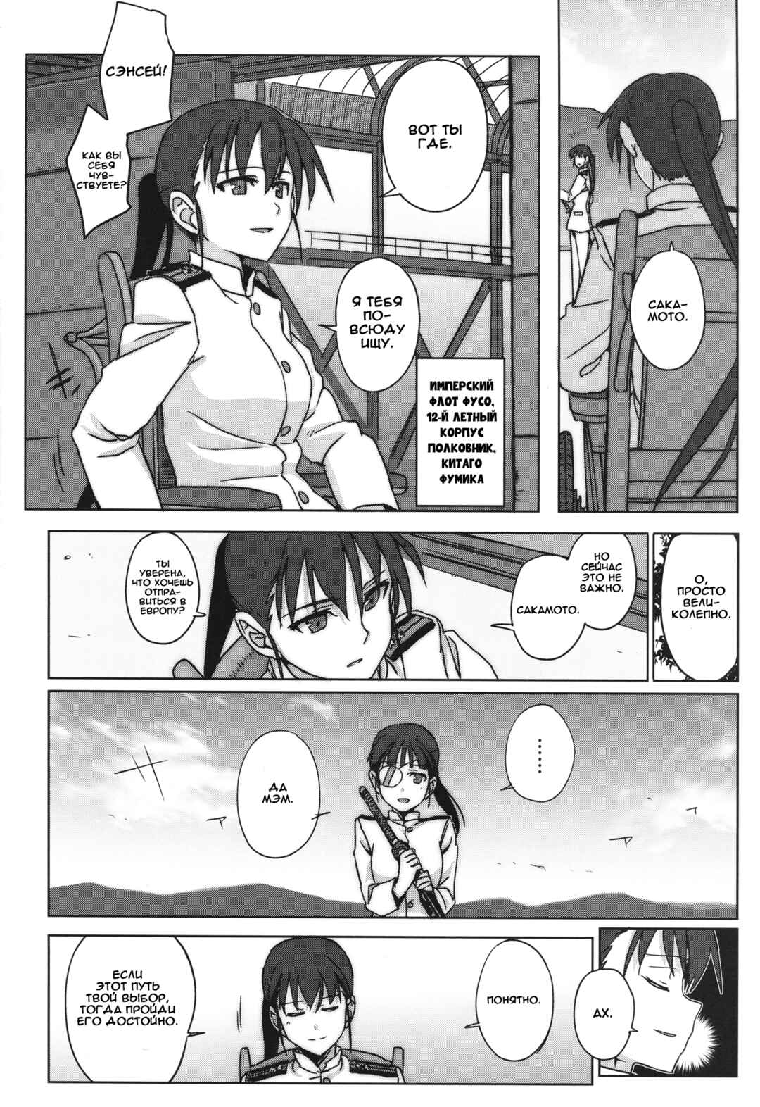 Chapter 13 - Page 8