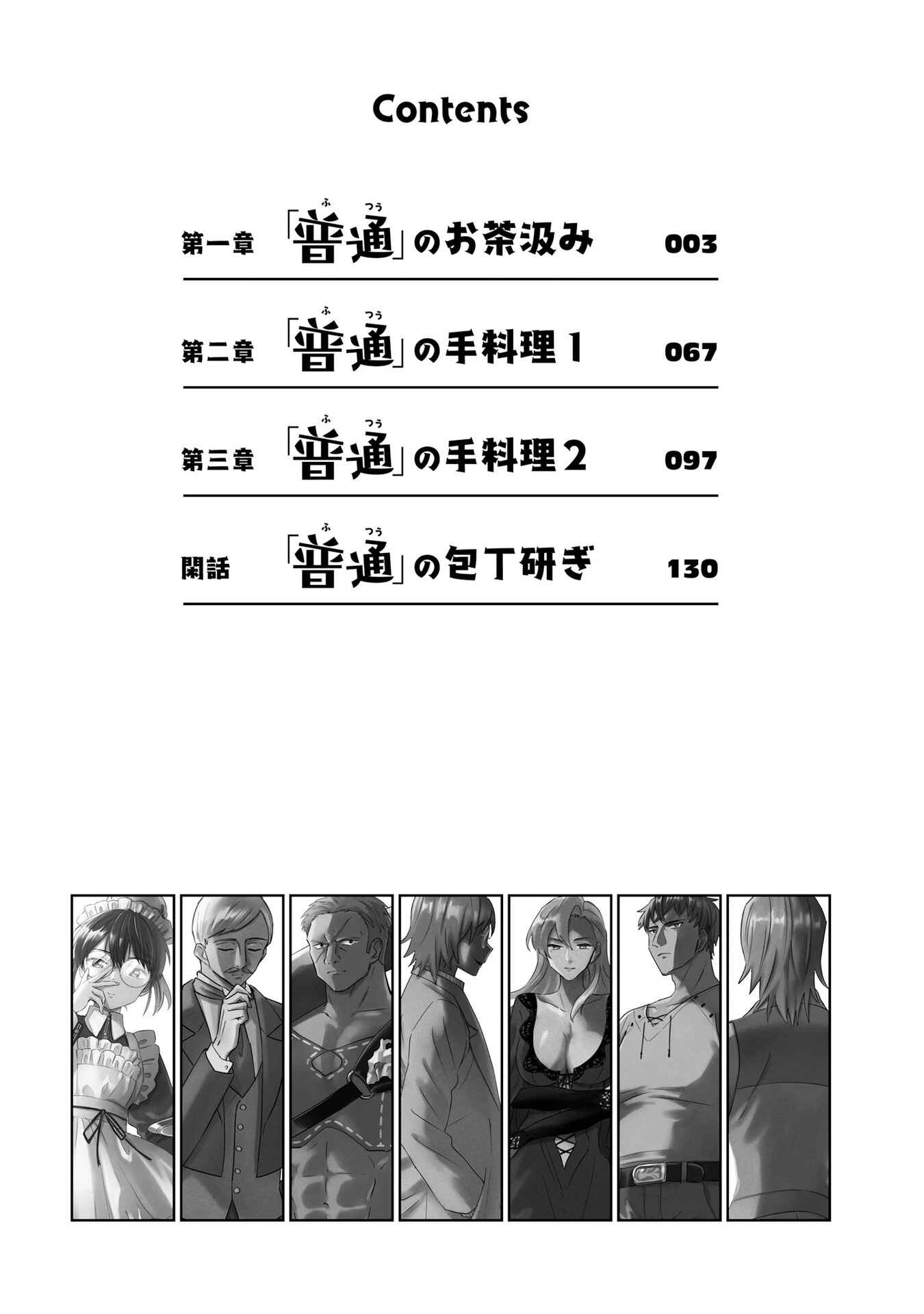 Chapter 1.1 - Page 3