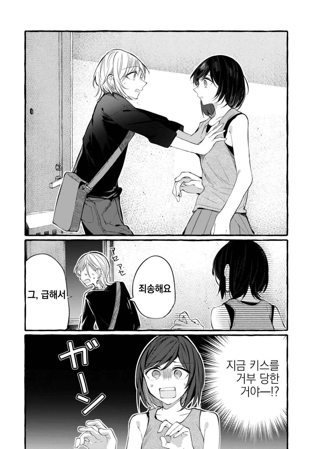 Chapter 107 - Page 2