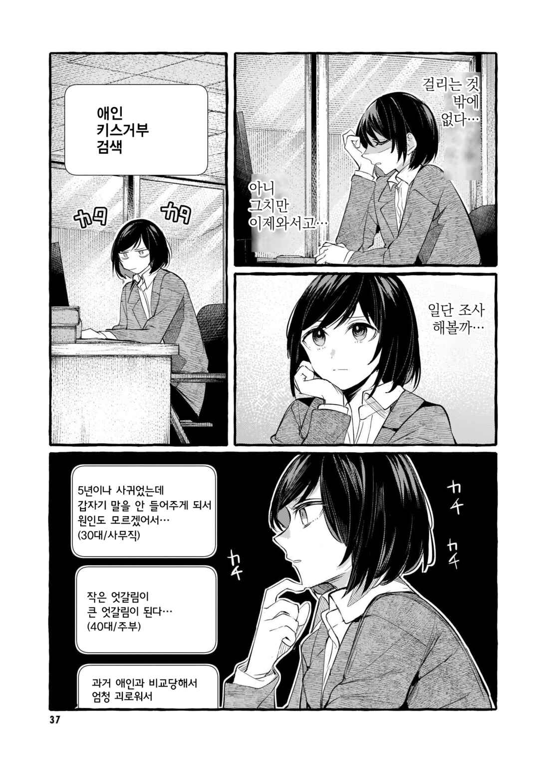 Chapter 107 - Page 5