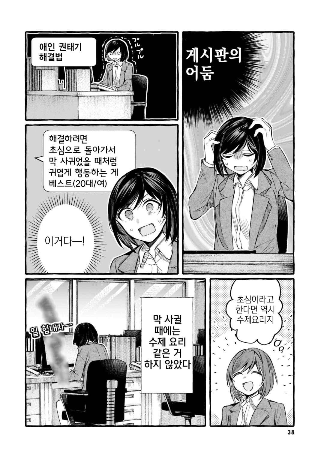 Chapter 107 - Page 6