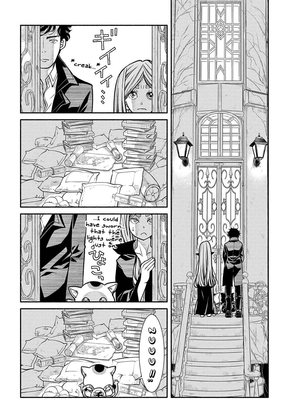Chapter 23 - Page 2