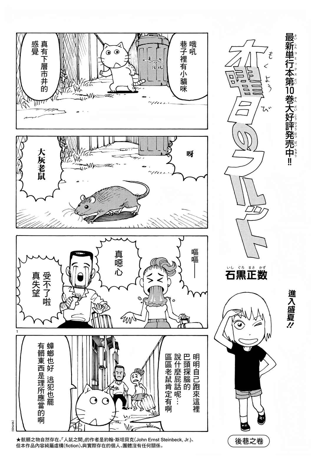 Chapter 712 - Page 1