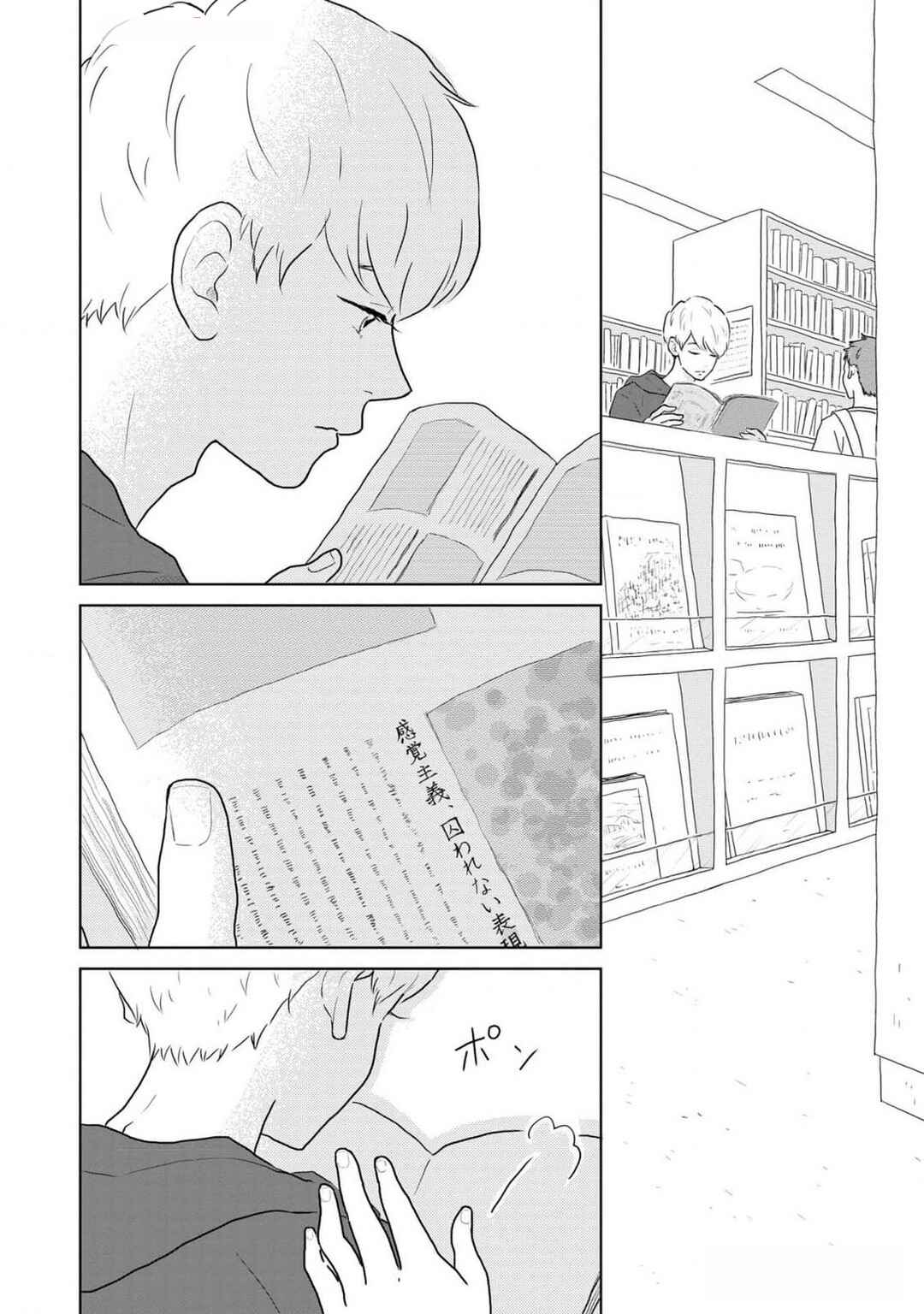 Chapter 7 - Page 8