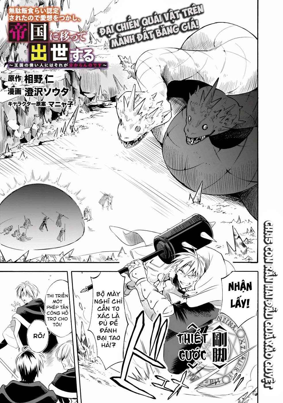 Chapter 15 - Page 2