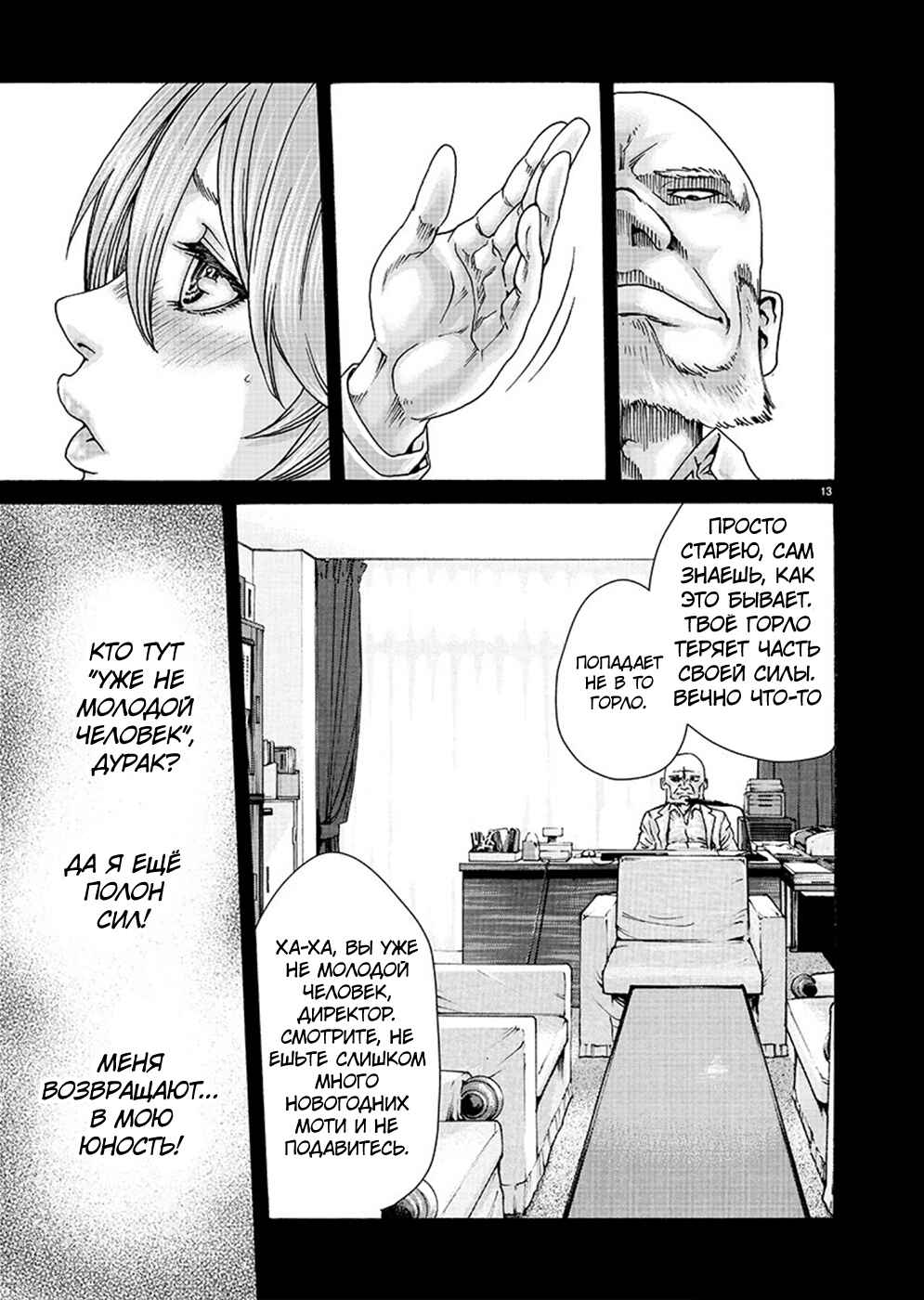 Chapter 15 - Page 13