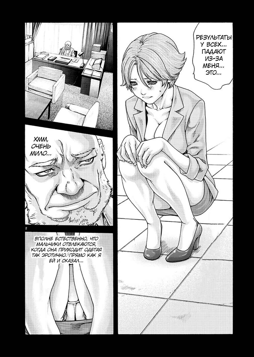 Chapter 15 - Page 2