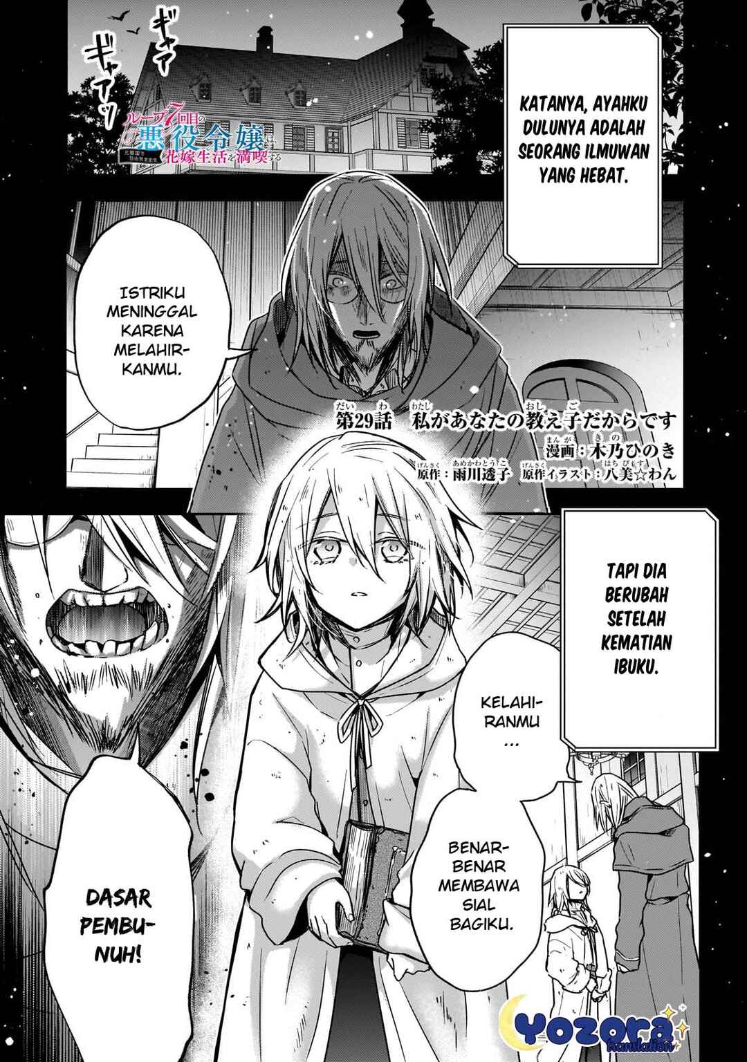 Chapter 29 - Page 2