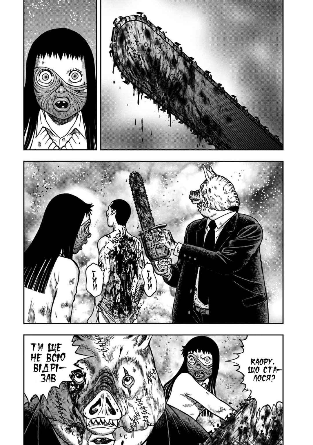 Chapter 54 - Page 26