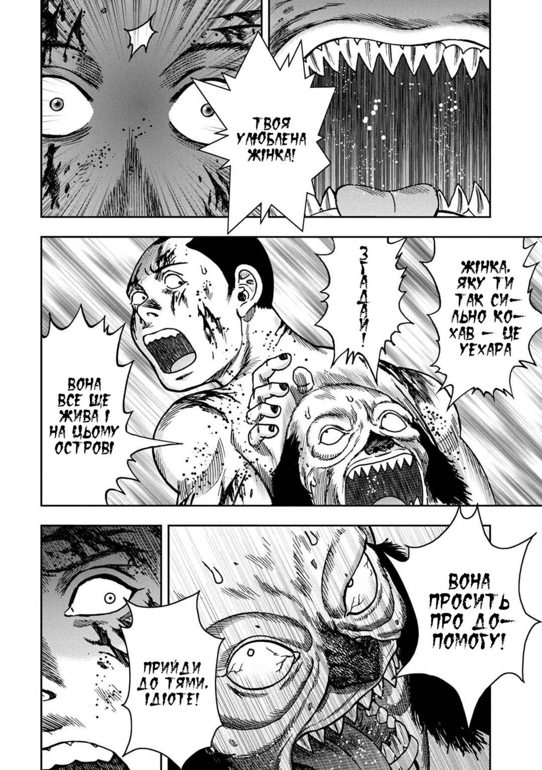Chapter 54 - Page 5