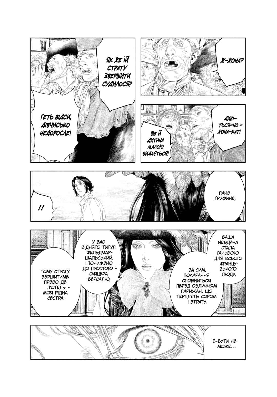 Chapter 45 - Page 11