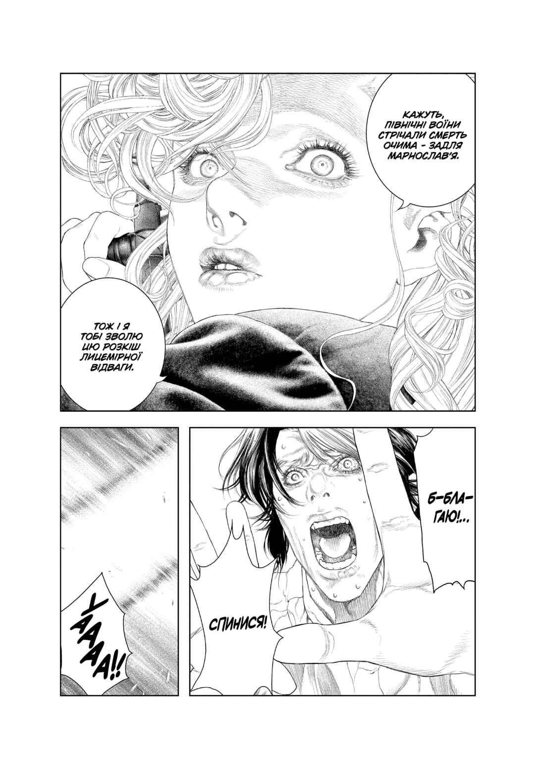 Chapter 45 - Page 14