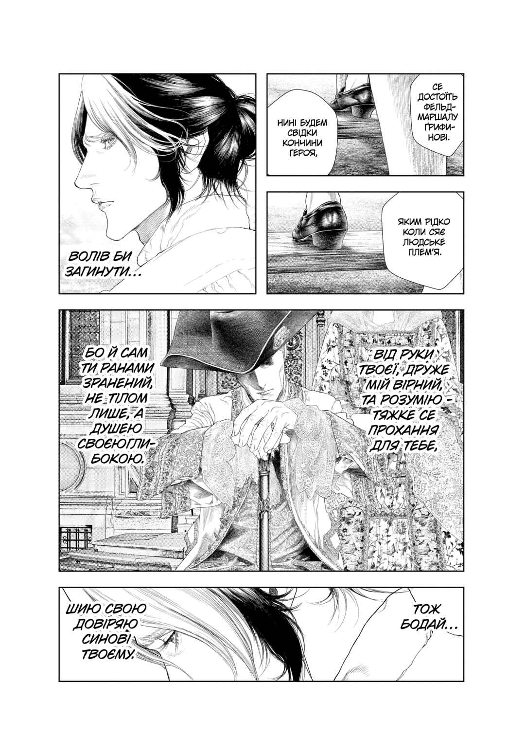 Chapter 45 - Page 2