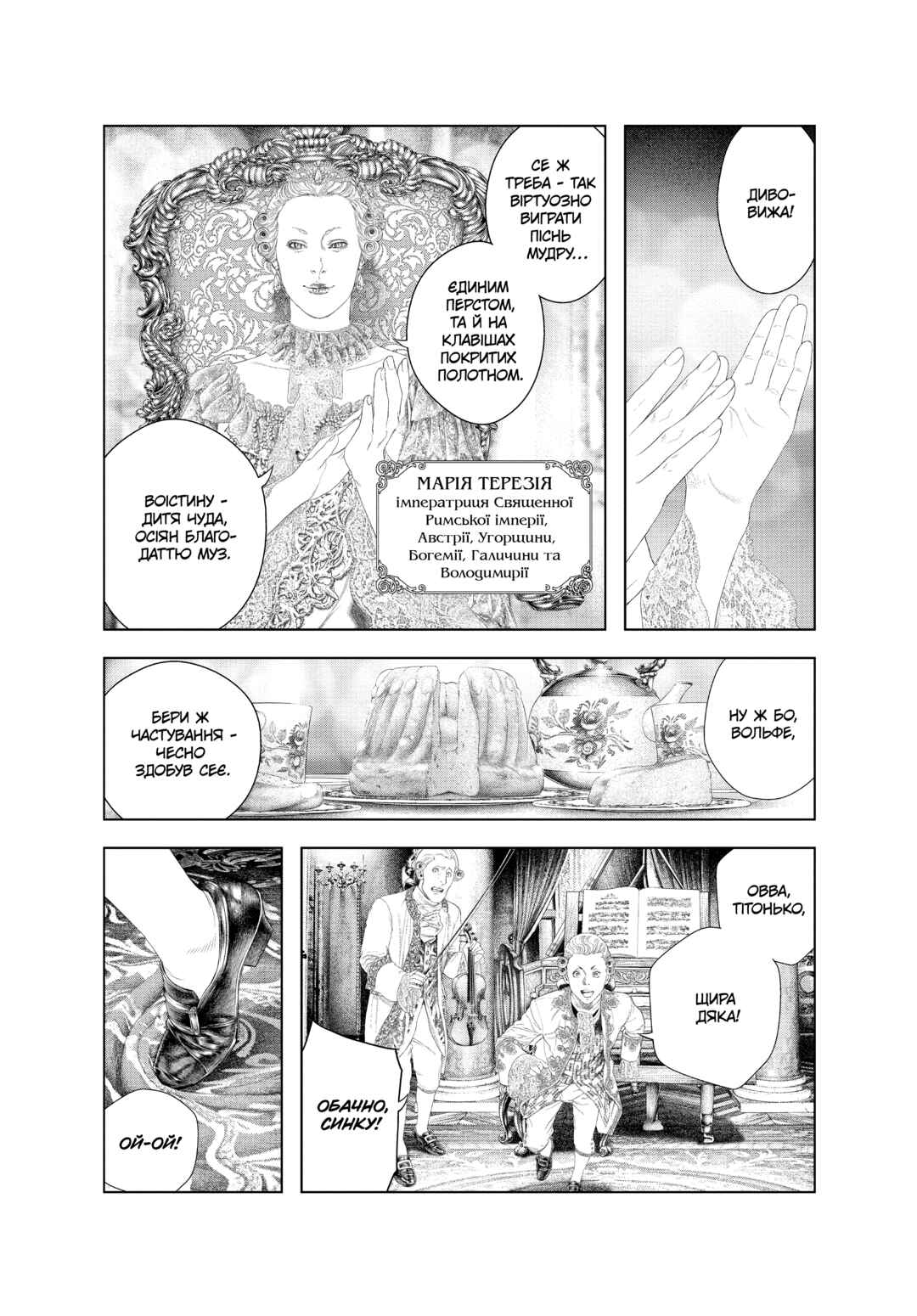 Chapter 45 - Page 6