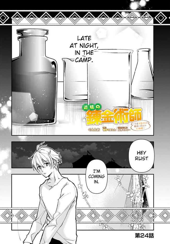 Chapter 24.1 - Page 1