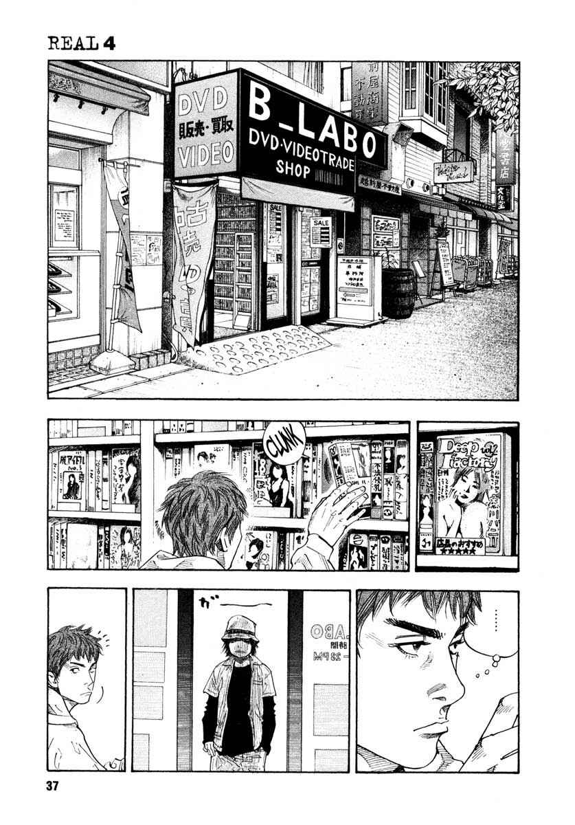 Chapter 20 - Page 3