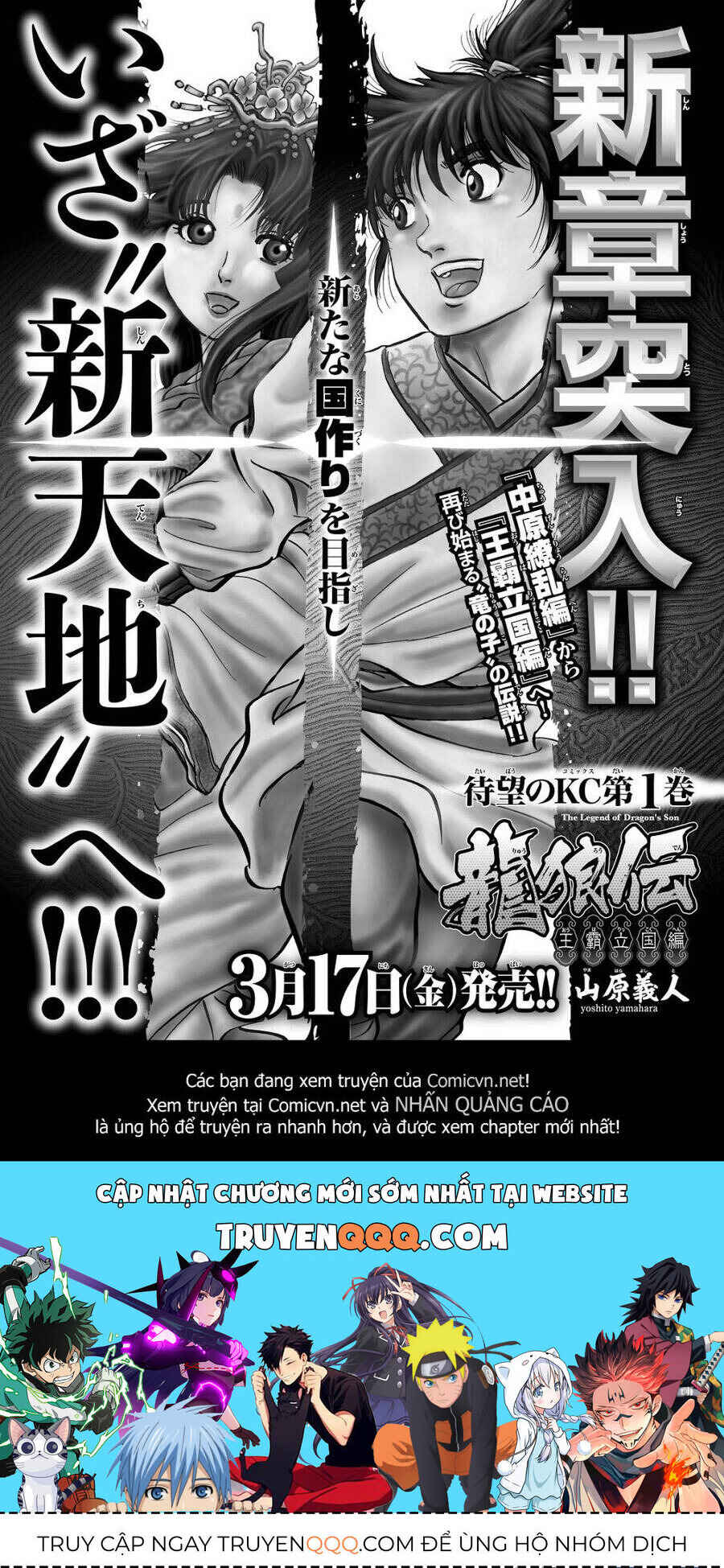 Chapter 274 - Page 27
