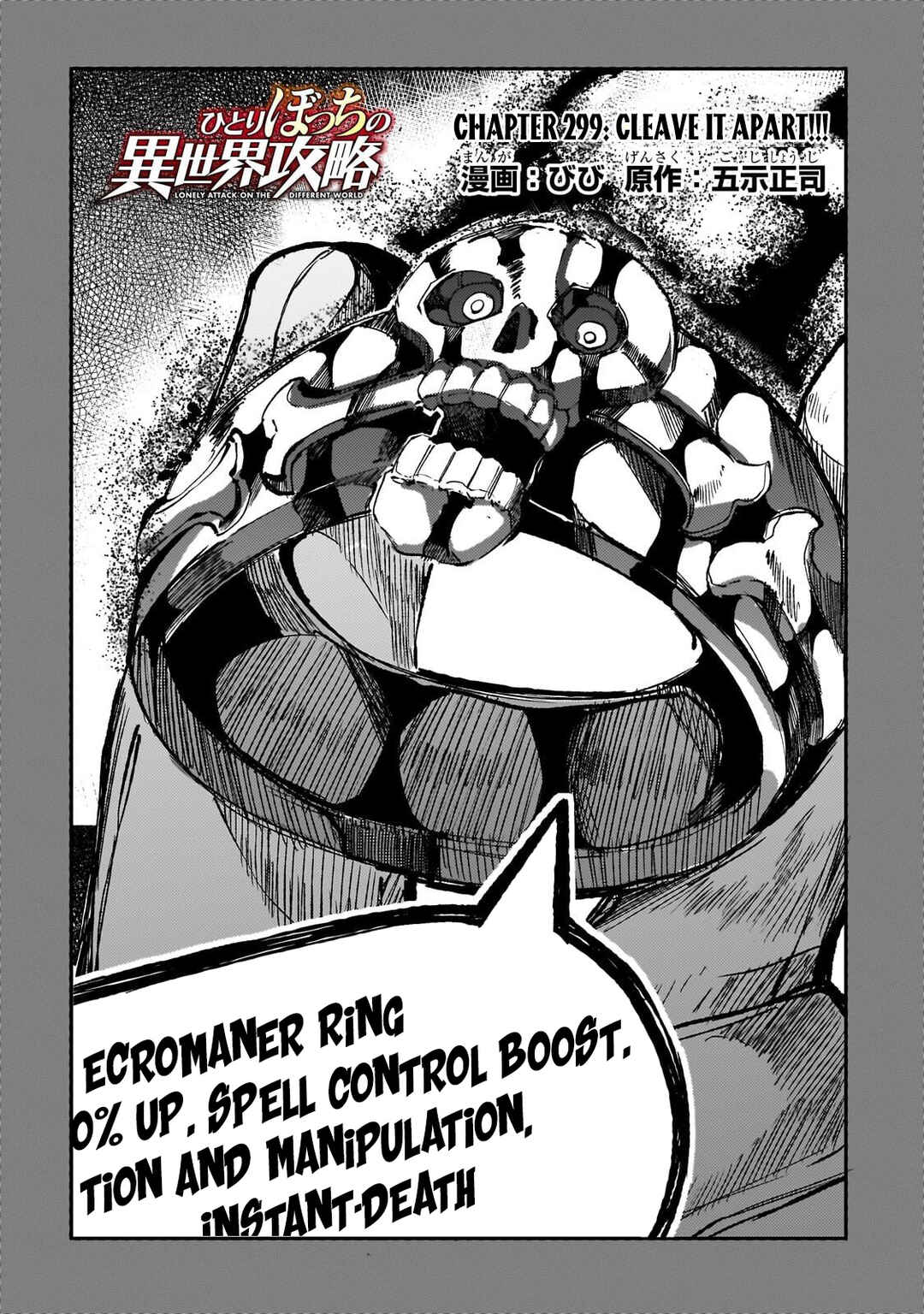 Chapter 299 - Page 3