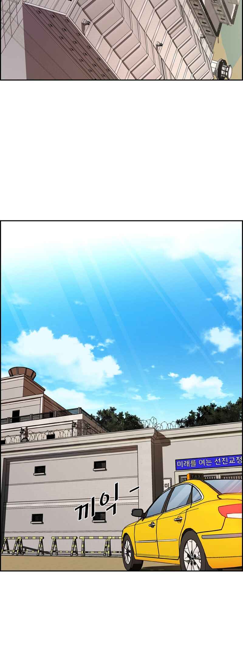 Chapter 174 - Page 52