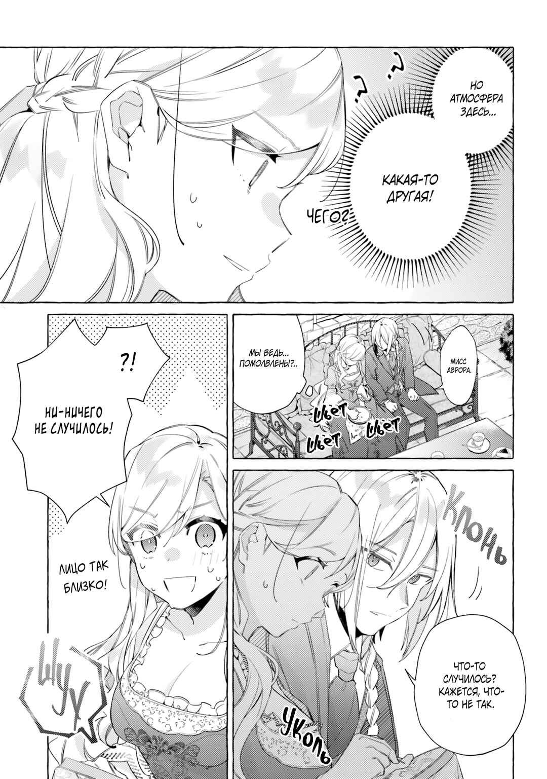 Chapter 12 - Page 3