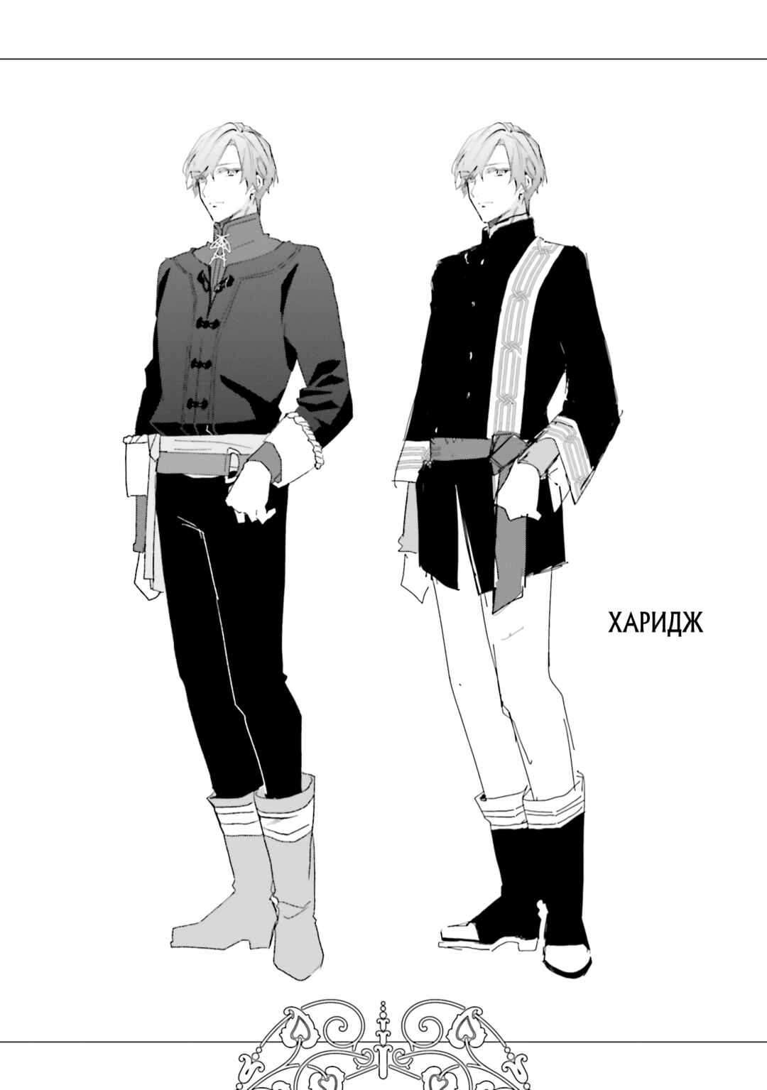 Chapter 24.2 - Page 4