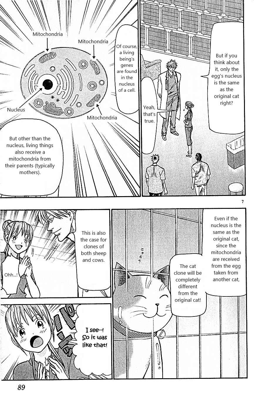 Chapter 82 - Page 7