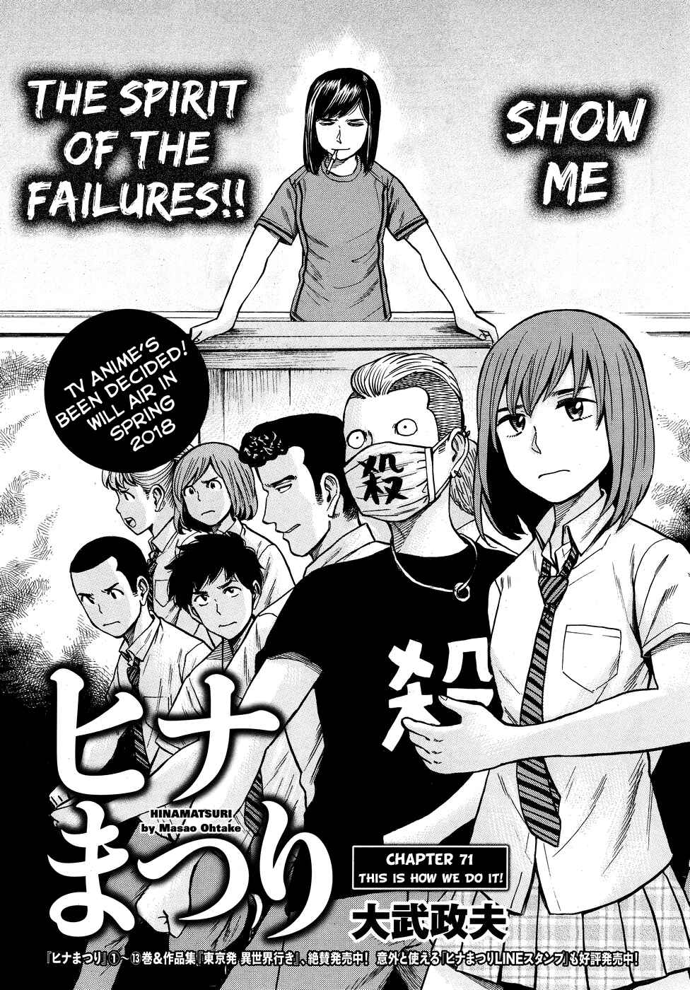 Chapter 71 - Page 1
