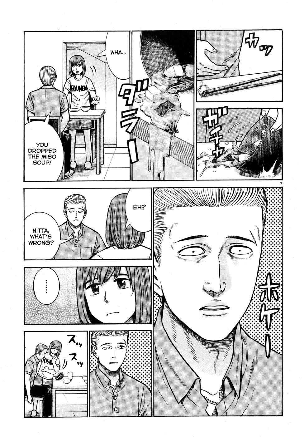 Chapter 71 - Page 7