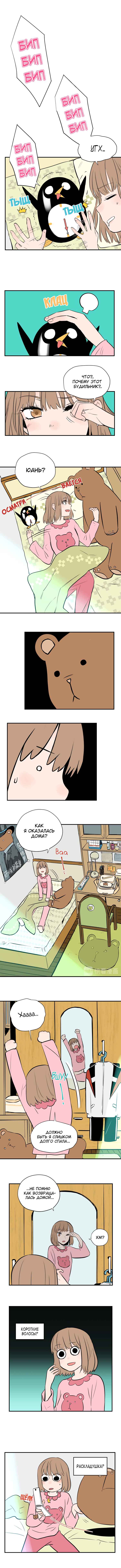 Chapter 1 - Page 2