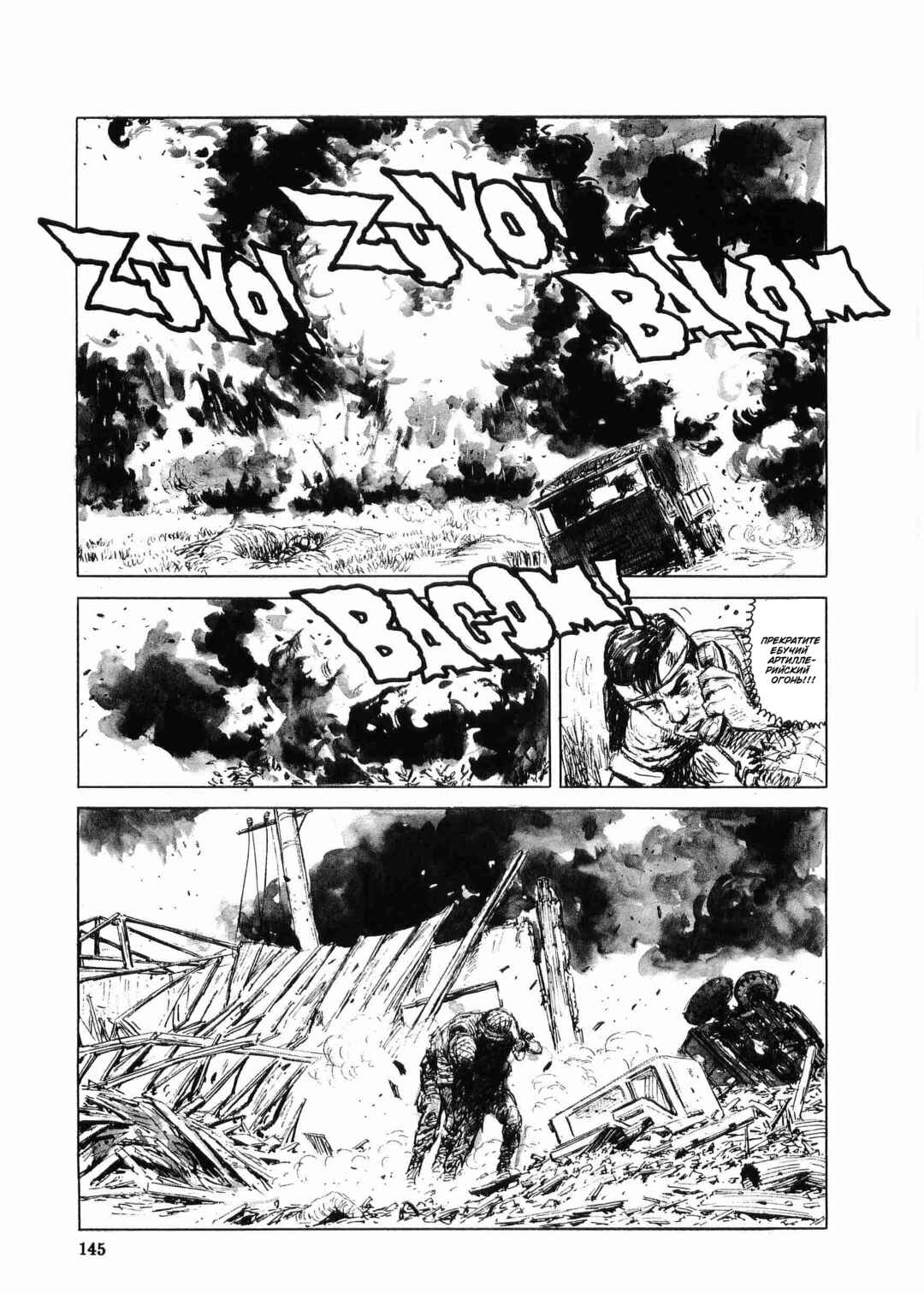 Chapter 5 - Page 10