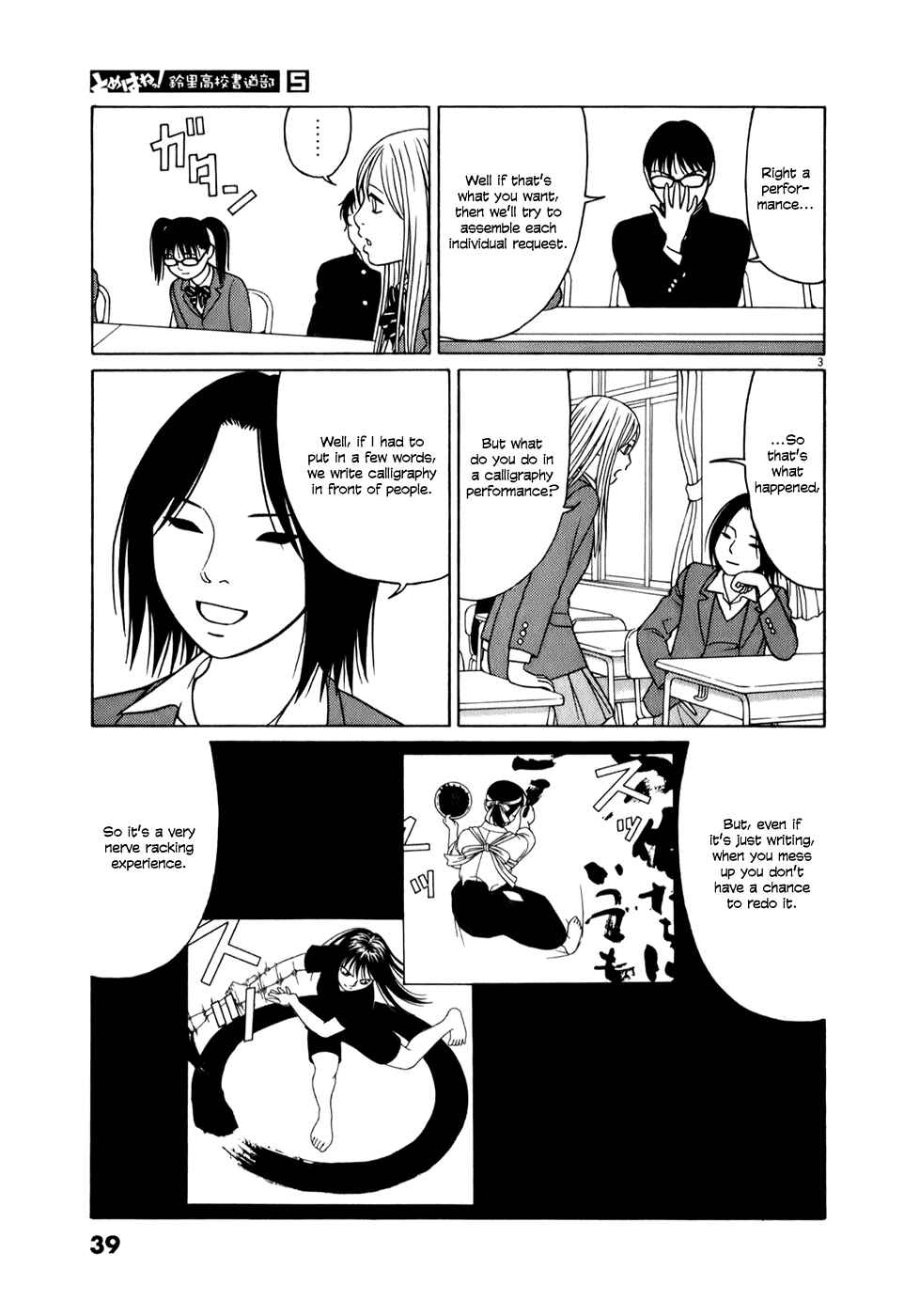 Chapter 53 - Page 3