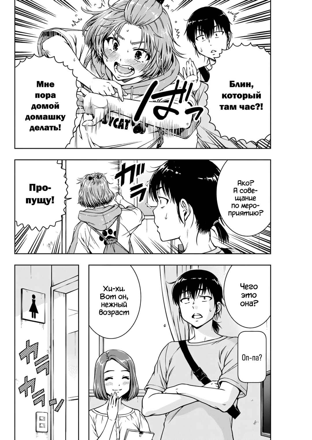 Chapter 21 - Page 4