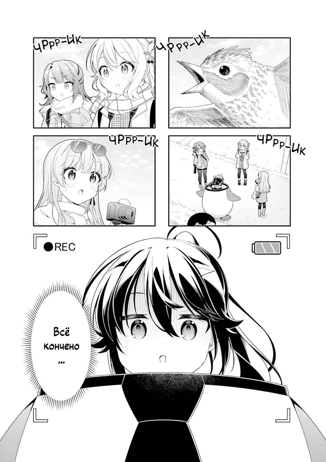 Chapter 19 - Page 1