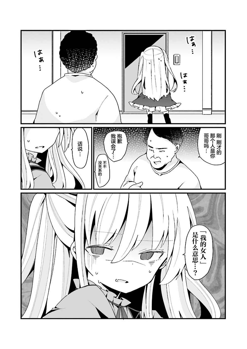 Chapter 2 - Page 10