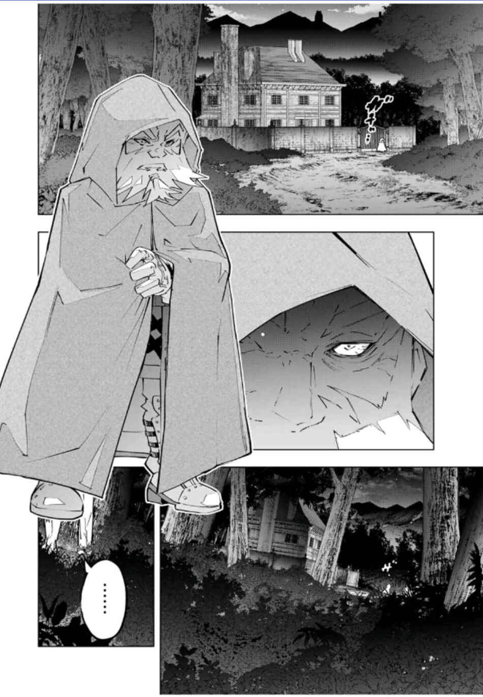 Chapter 105 - Page 14