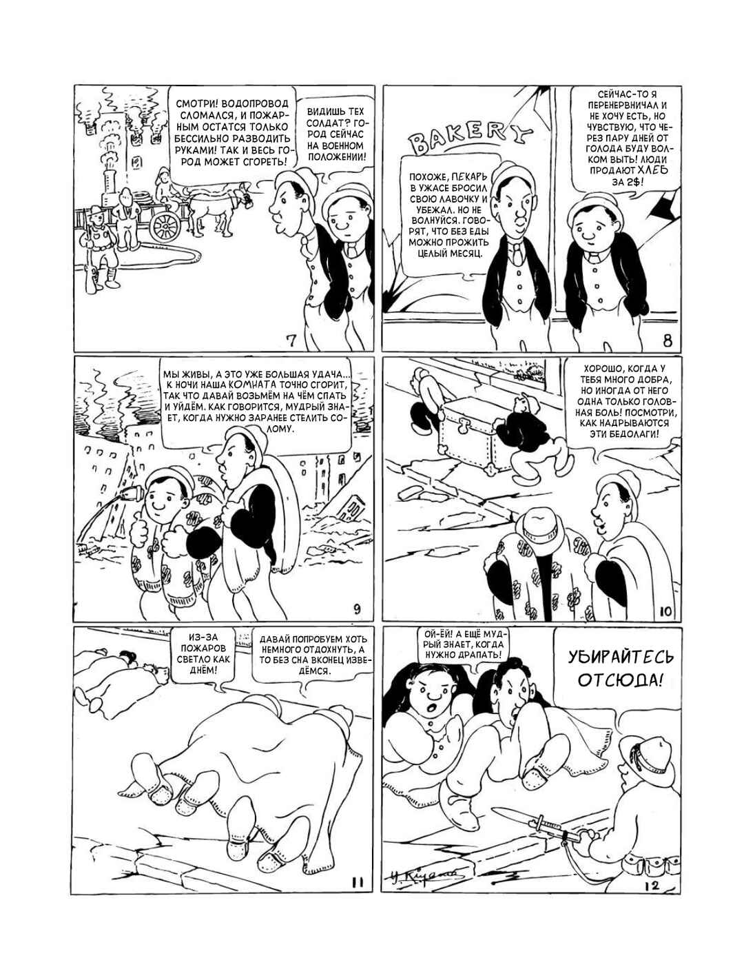 Chapter 20 - Page 2